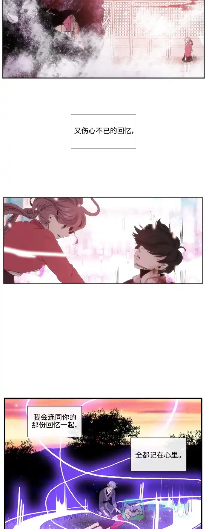 《妖鬼王妃》第3季 第57话 第39页