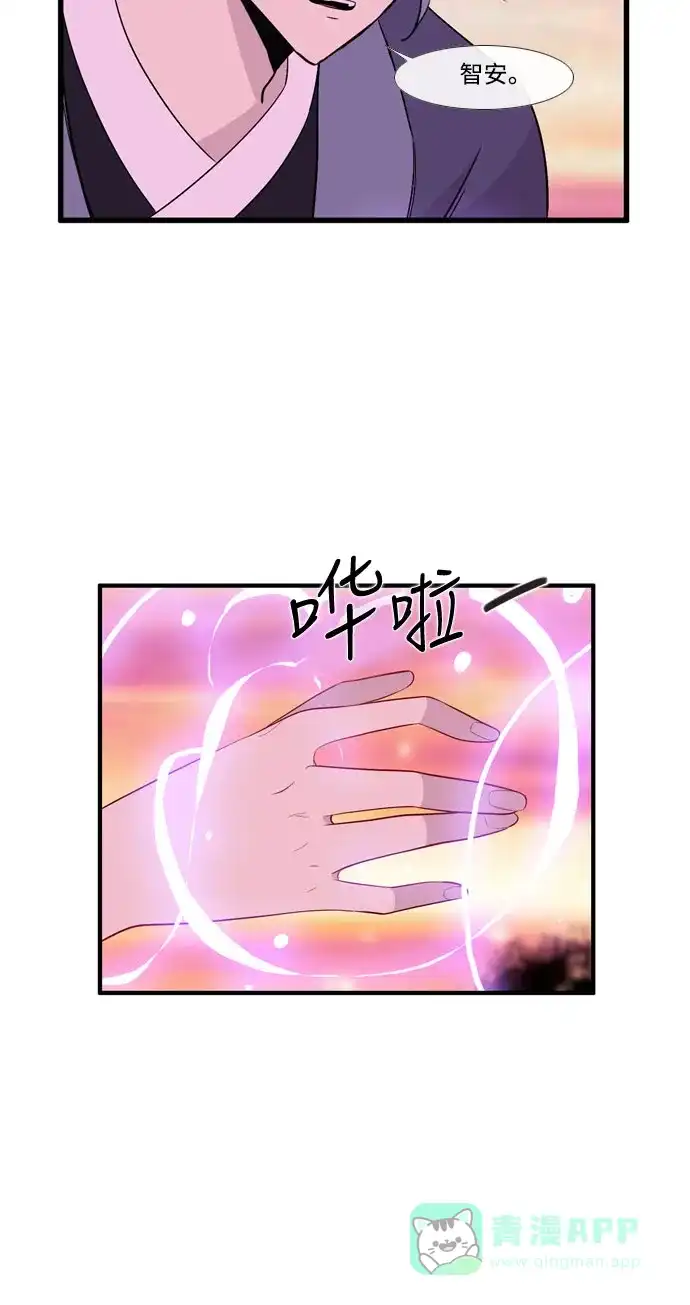 《妖鬼王妃》第3季 第57话 第18页