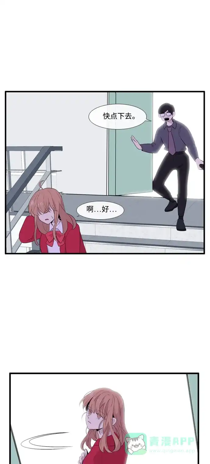 《妖鬼王妃》第3季 第57话 第50页