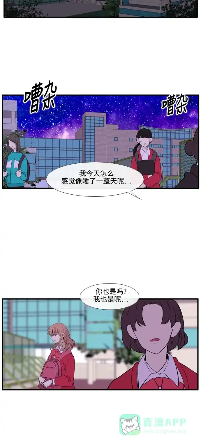 《妖鬼王妃》第3季 第57话 第54页