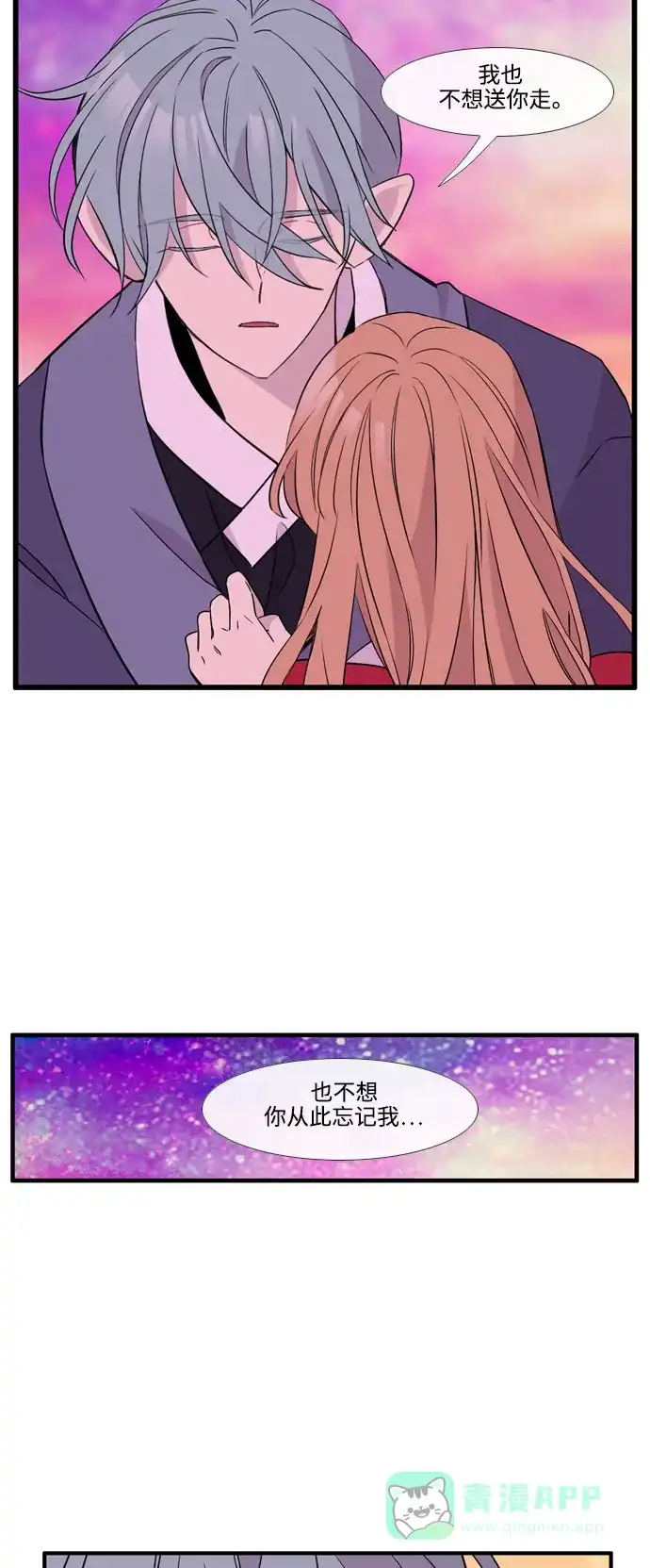 《妖鬼王妃》第3季 第57话 第7页