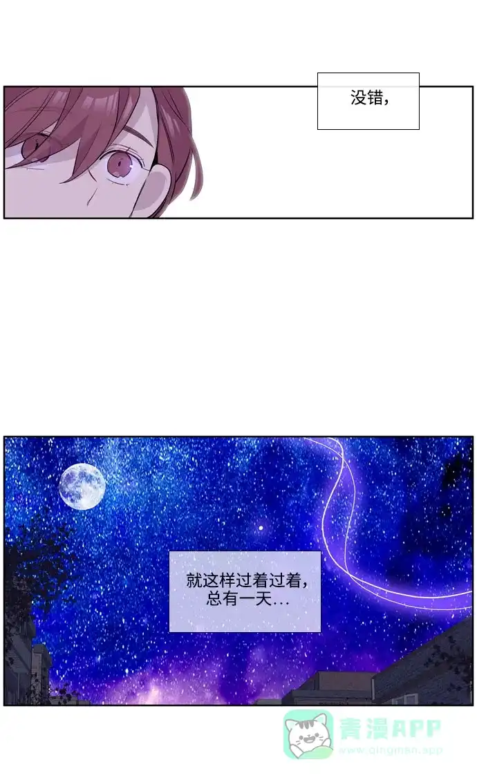 《妖鬼王妃》第3季 第57话 第77页
