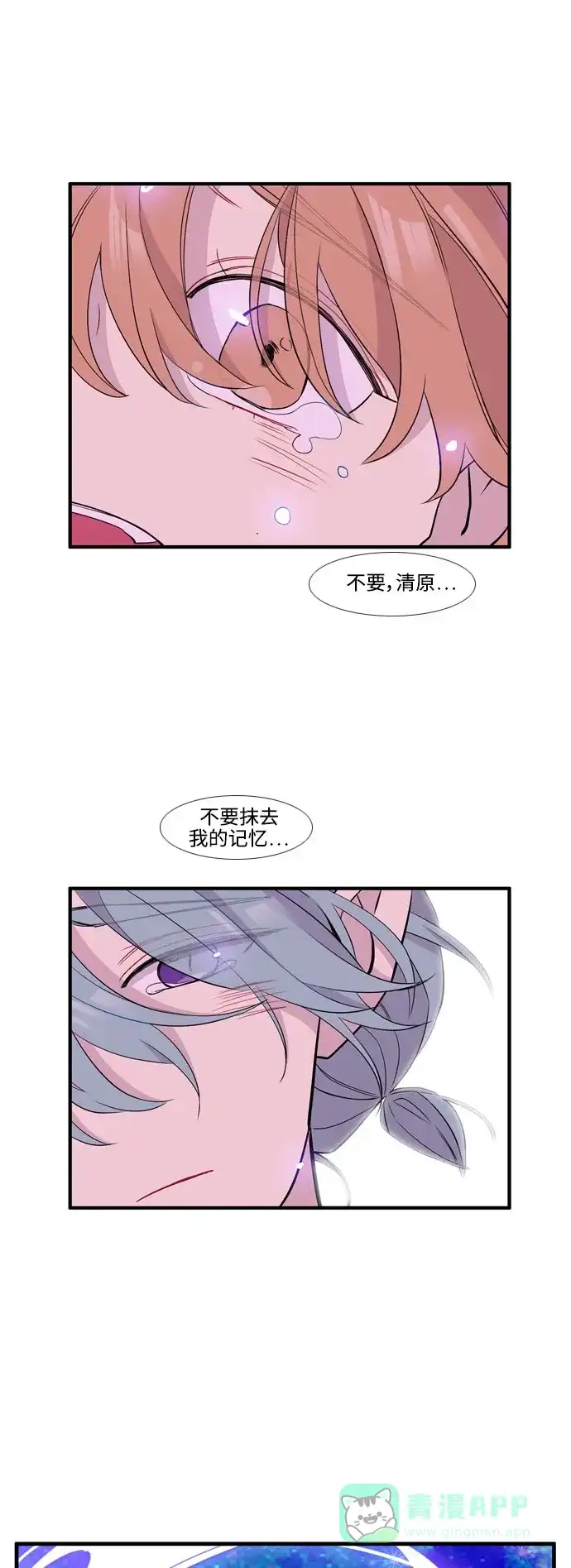 《妖鬼王妃》第3季 第57话 第23页