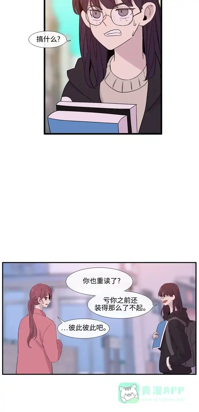 《妖鬼王妃》第3季 完结 第7页