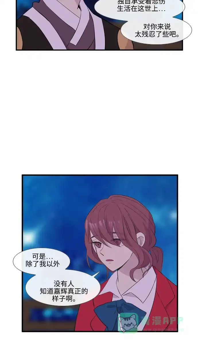 《妖鬼王妃》第3季 完结 第18页