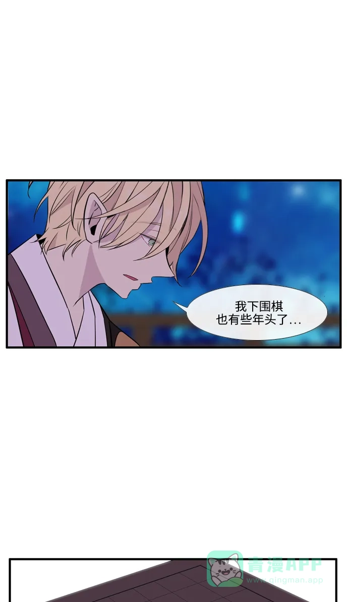 《妖鬼王妃》第3季 完结 第14页