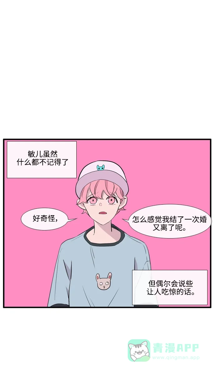 《妖鬼王妃》第3季 完结 第23页