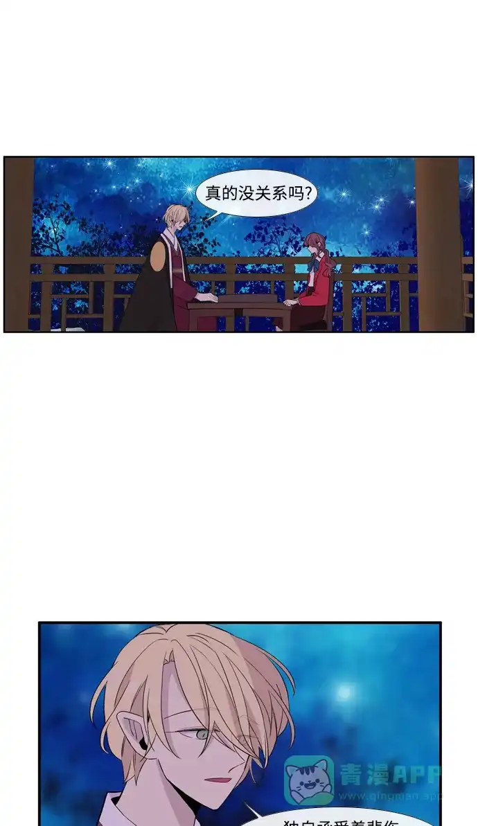 《妖鬼王妃》第3季 完结 第17页