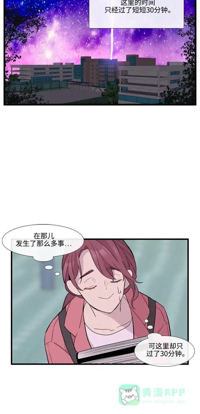 《妖鬼王妃》第3季 完结 第5页