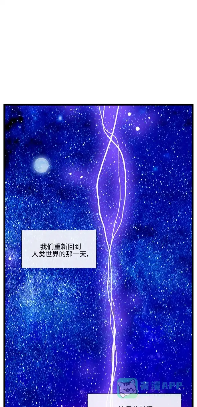 《妖鬼王妃》第3季 完结 第4页