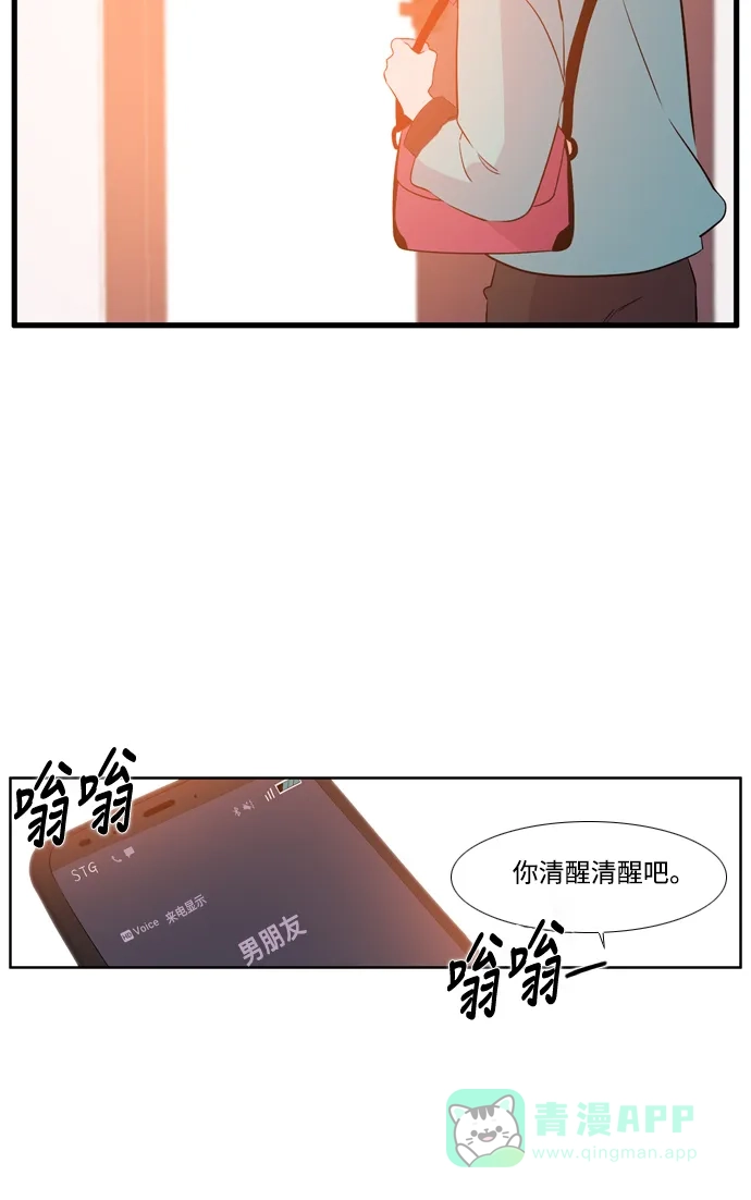 《妖鬼王妃》第3季 完结 第36页