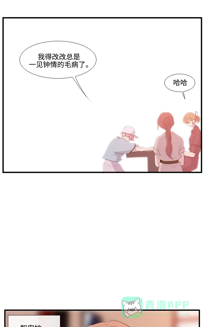 《妖鬼王妃》第3季 完结 第26页