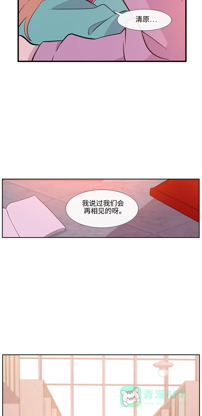《妖鬼王妃》第3季 完结 第62页