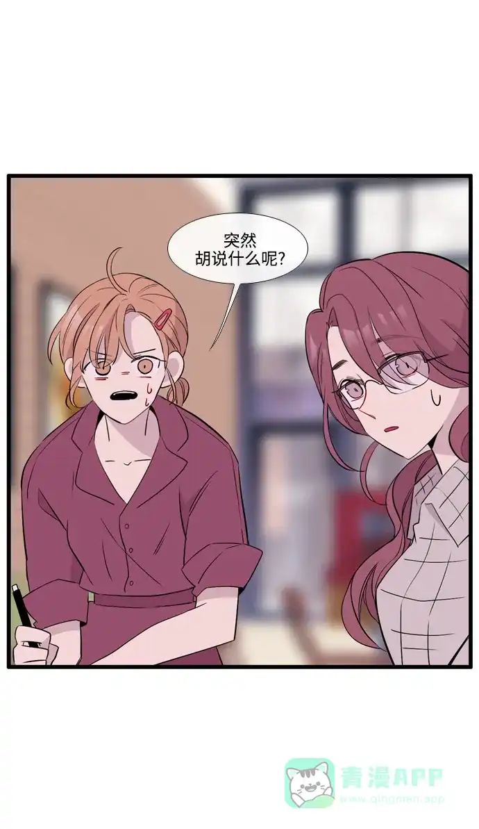 《妖鬼王妃》第3季 完结 第24页