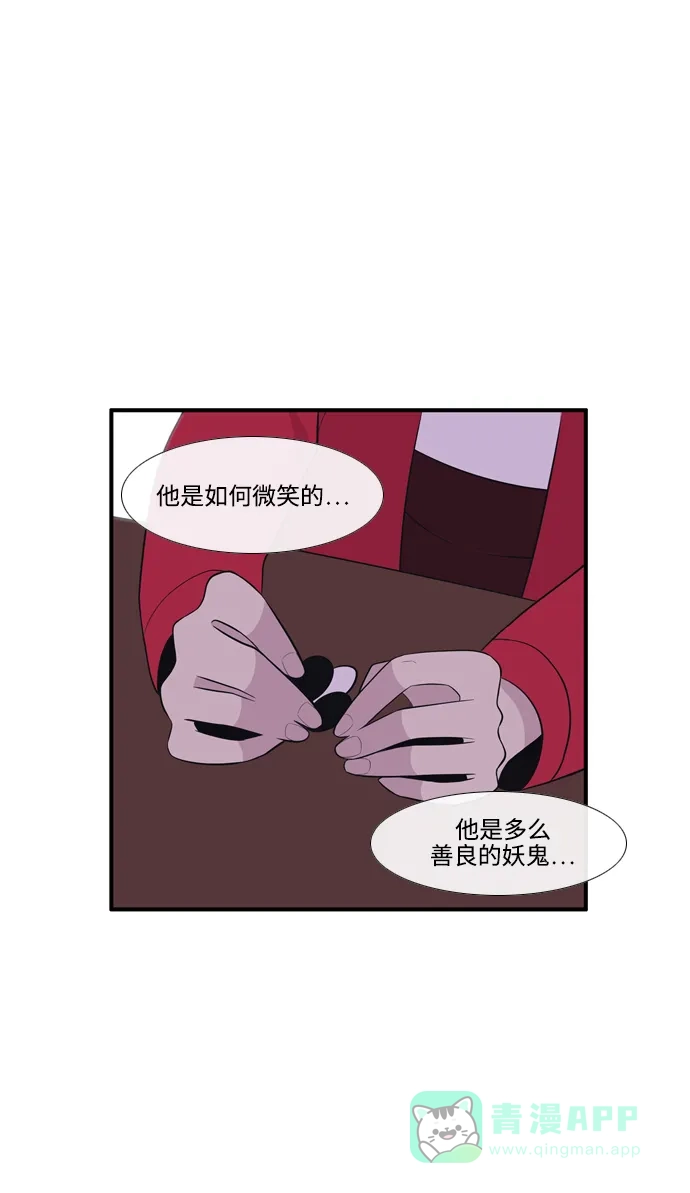 《妖鬼王妃》第3季 完结 第19页