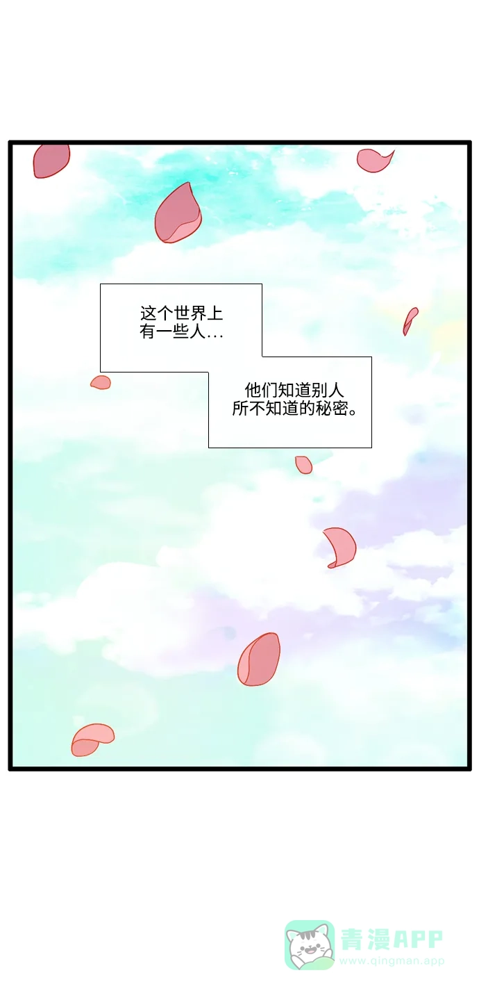 《妖鬼王妃》第3季 完结 第1页
