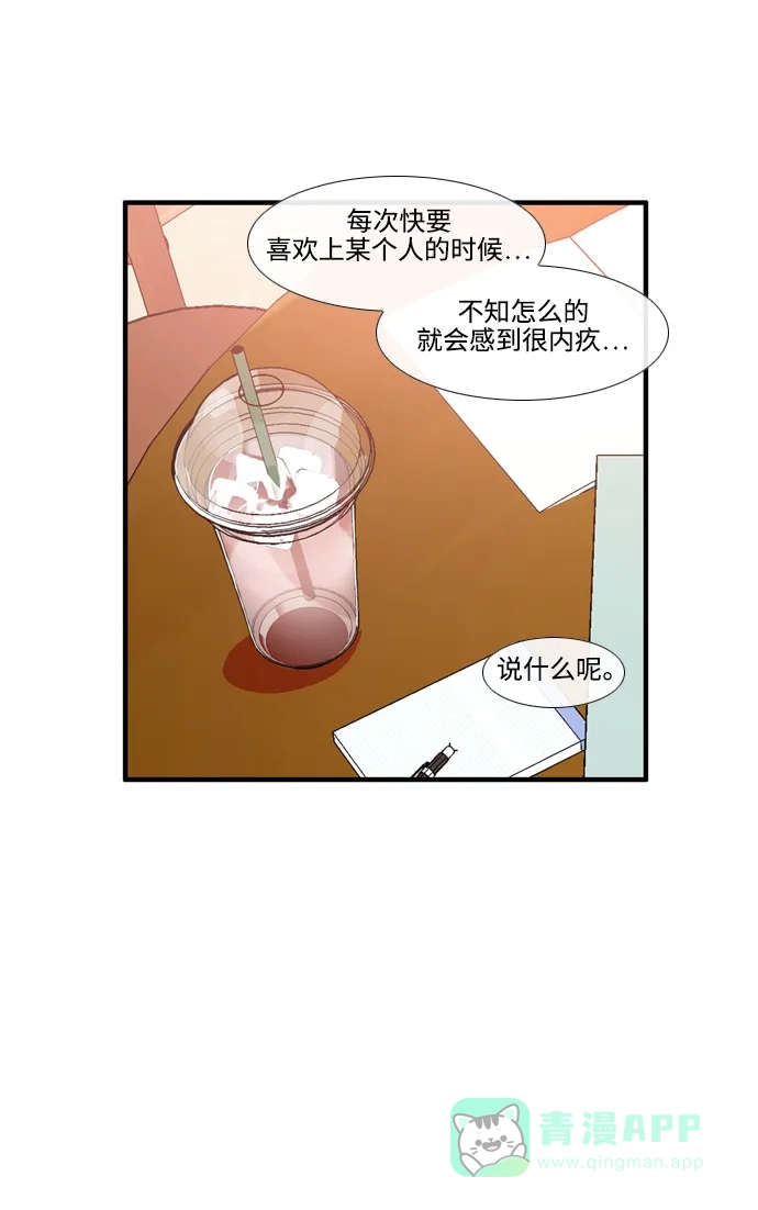 《妖鬼王妃》第3季 完结 第25页