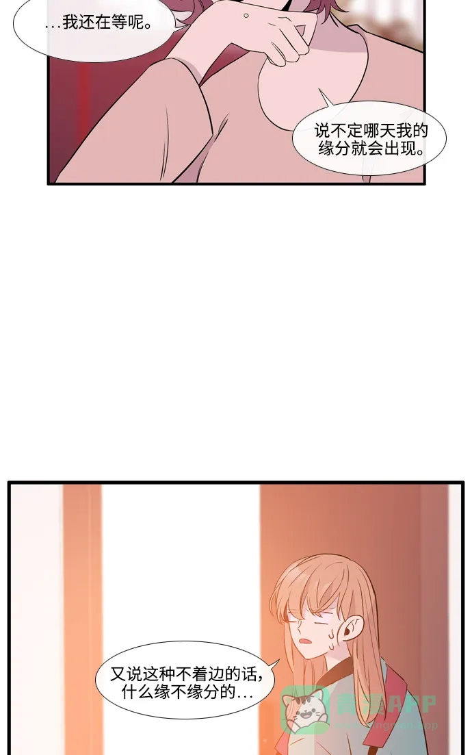 《妖鬼王妃》第3季 完结 第35页