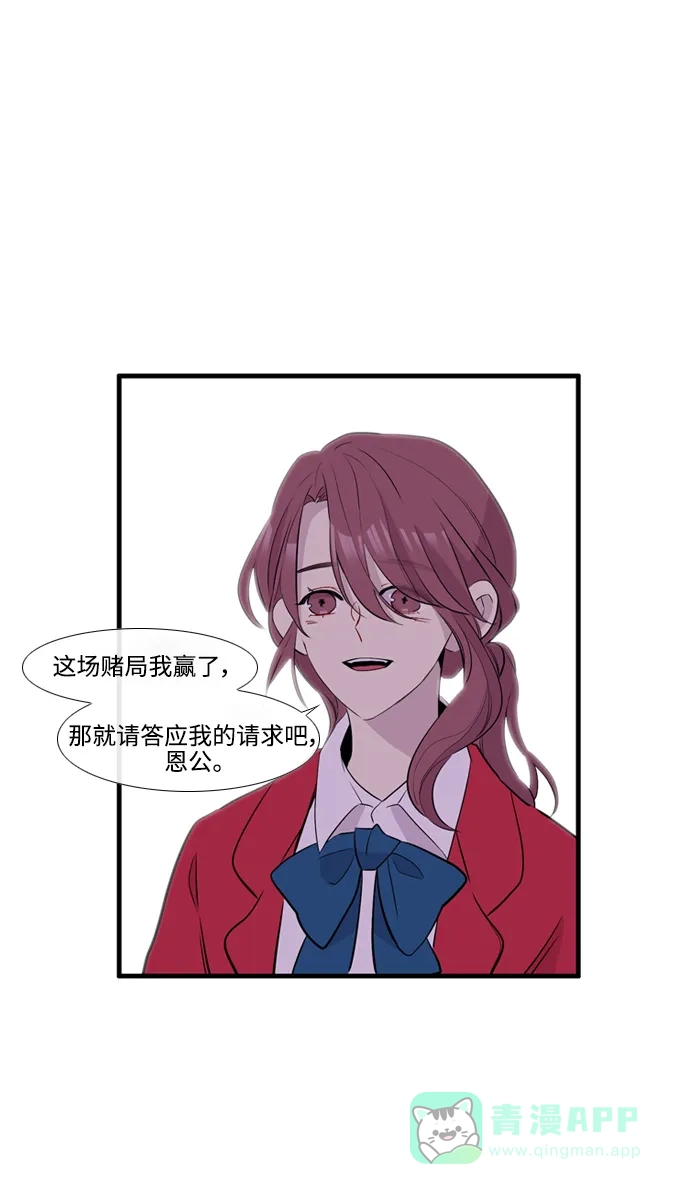 《妖鬼王妃》第3季 完结 第16页