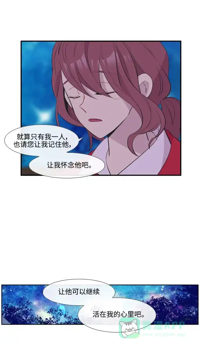 《妖鬼王妃》第3季 完结 第20页