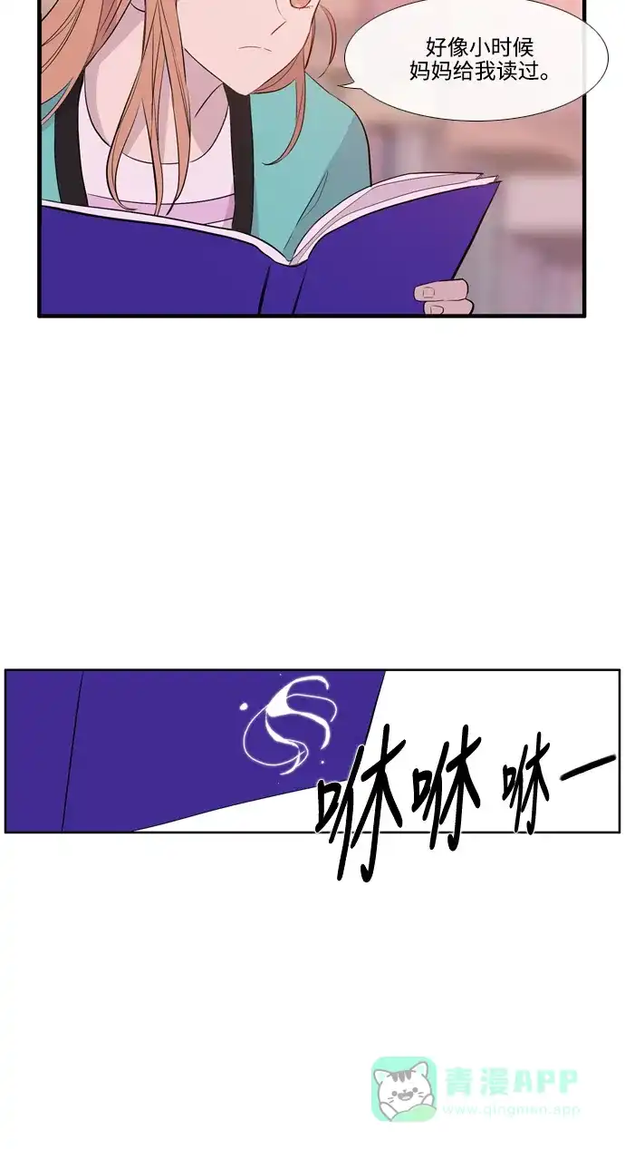 《妖鬼王妃》第3季 完结 第50页