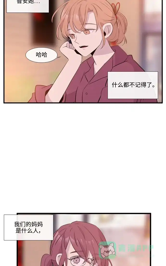 《妖鬼王妃》第3季 完结 第27页