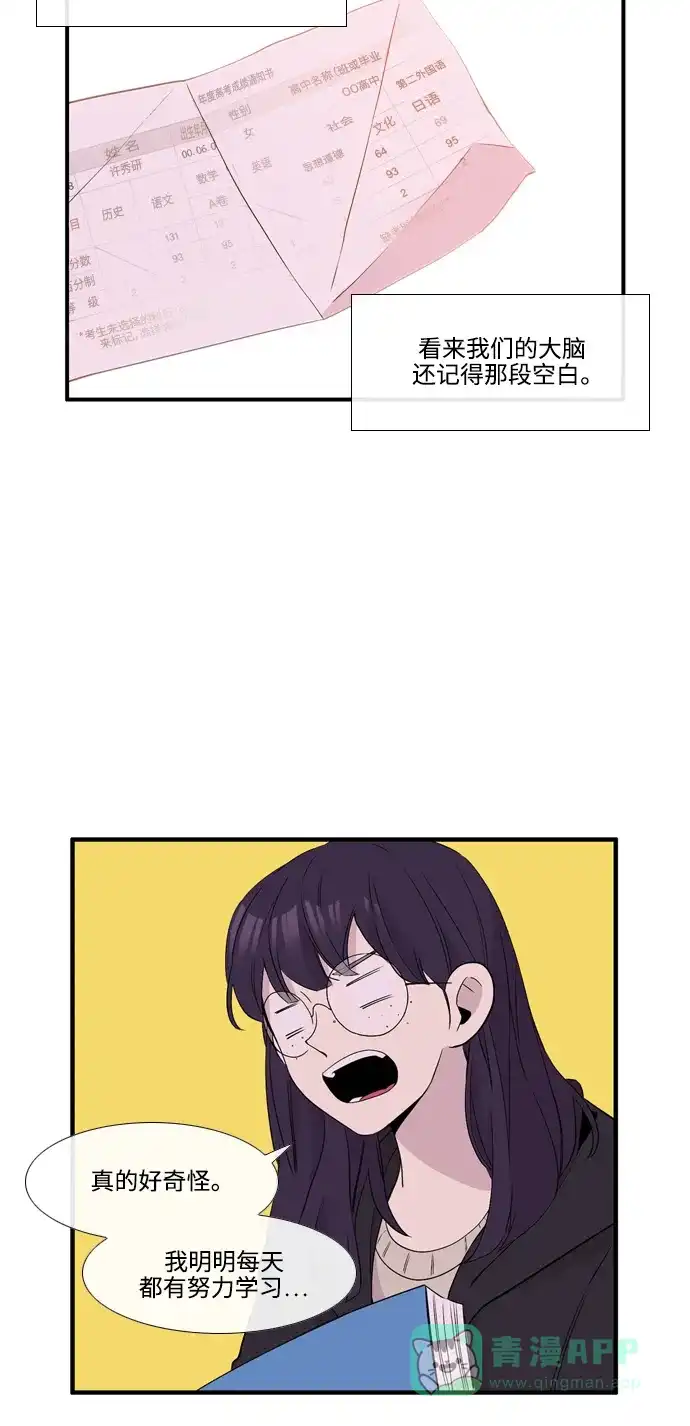 《妖鬼王妃》第3季 完结 第9页