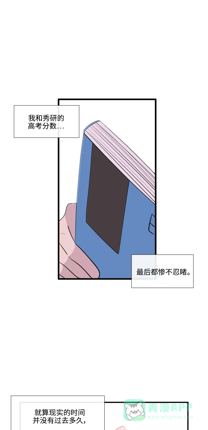 《妖鬼王妃》第3季 完结 第8页