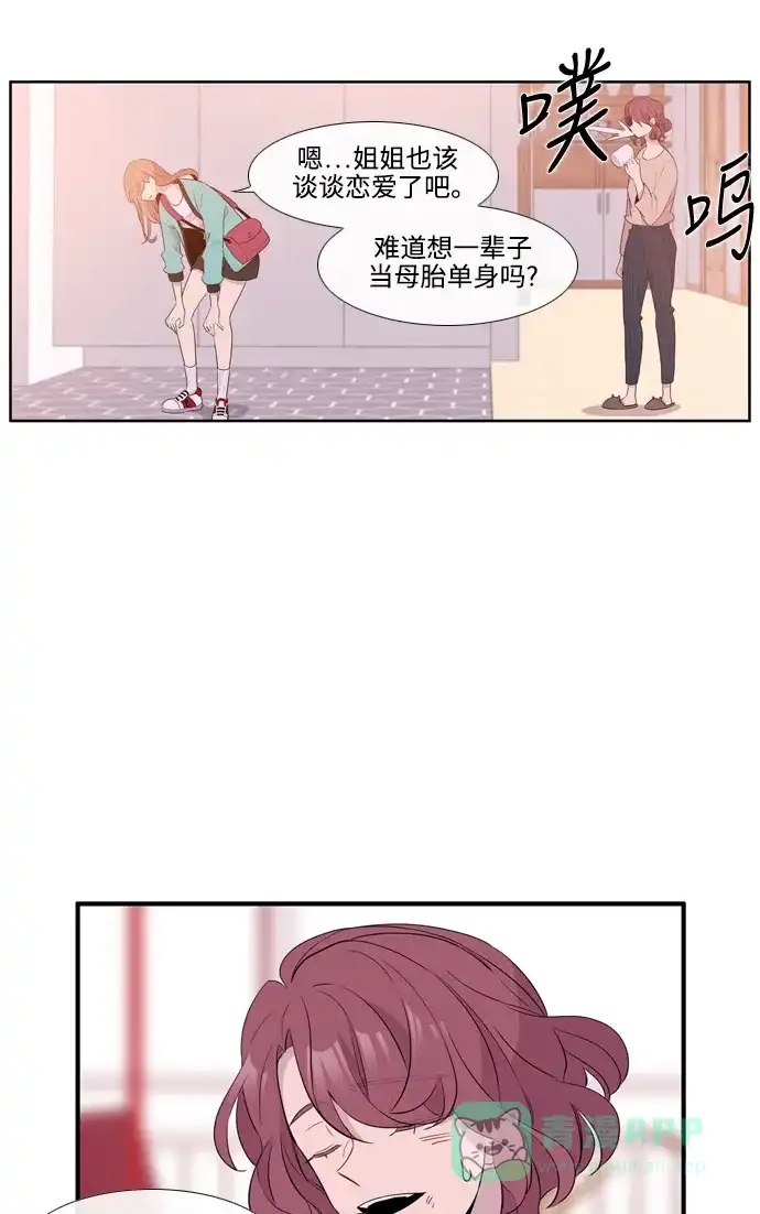 《妖鬼王妃》第3季 完结 第34页