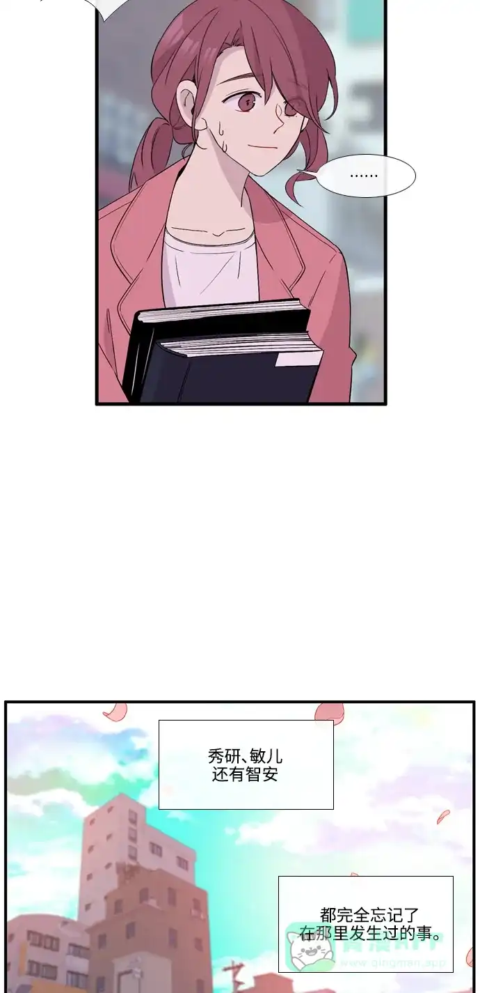 《妖鬼王妃》第3季 完结 第11页