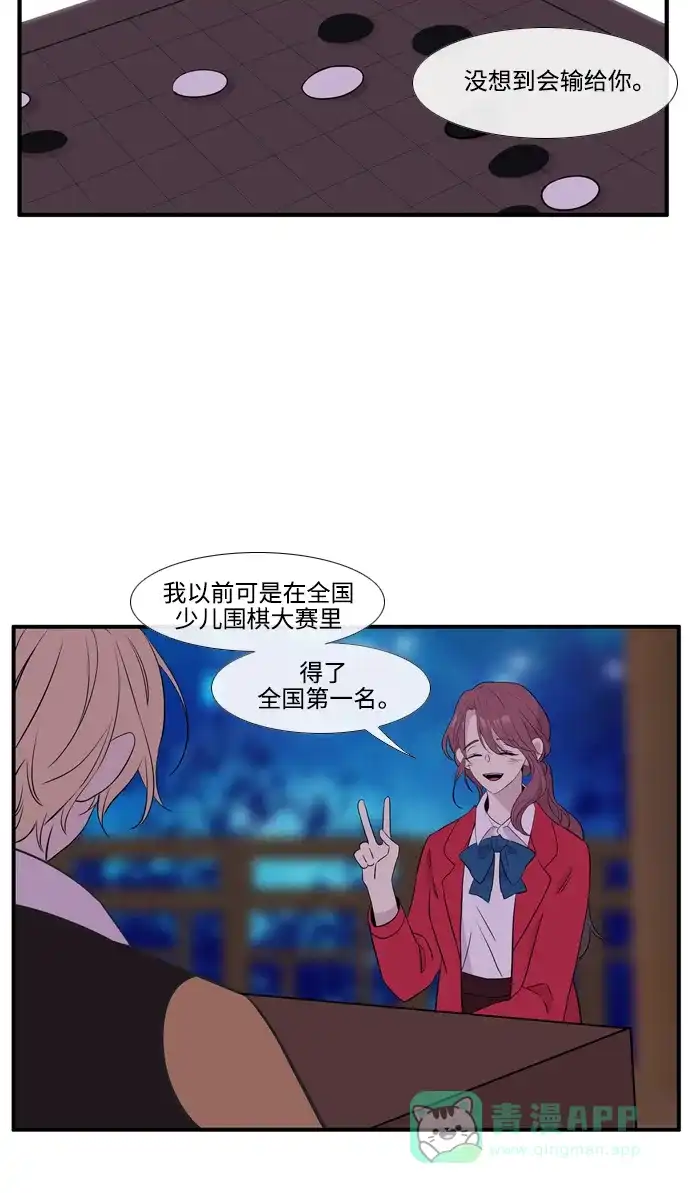 《妖鬼王妃》第3季 完结 第15页