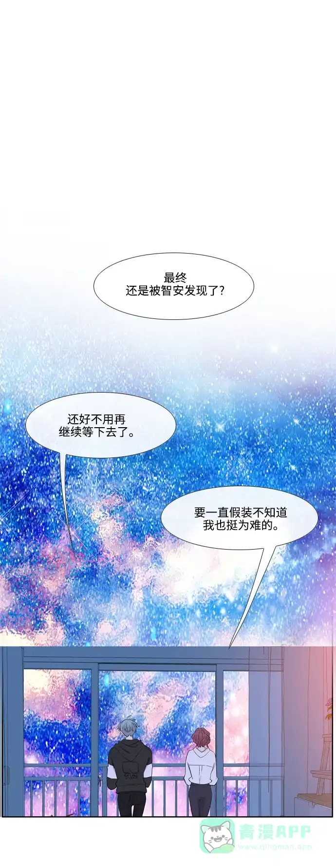 《妖鬼王妃》第3季 后记 第9页