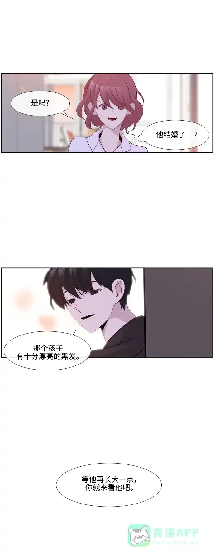 《妖鬼王妃》第3季 后记 第13页