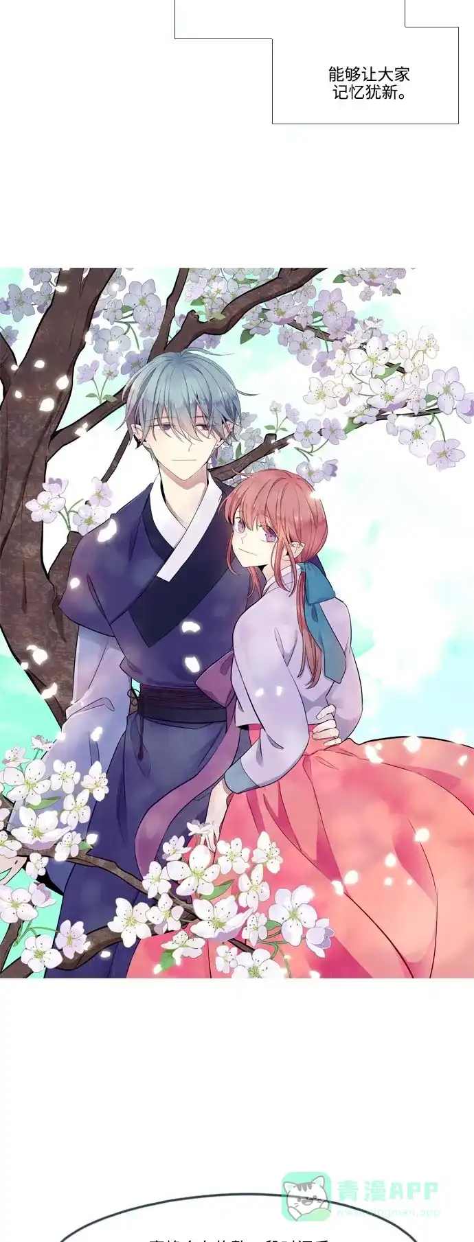 《妖鬼王妃》第3季 后记 第6页