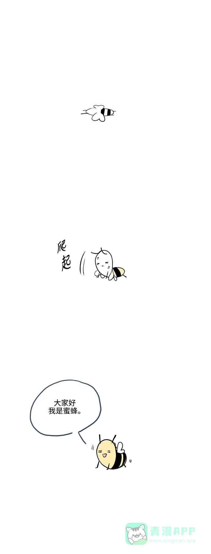 《妖鬼王妃》第3季 后记 第1页