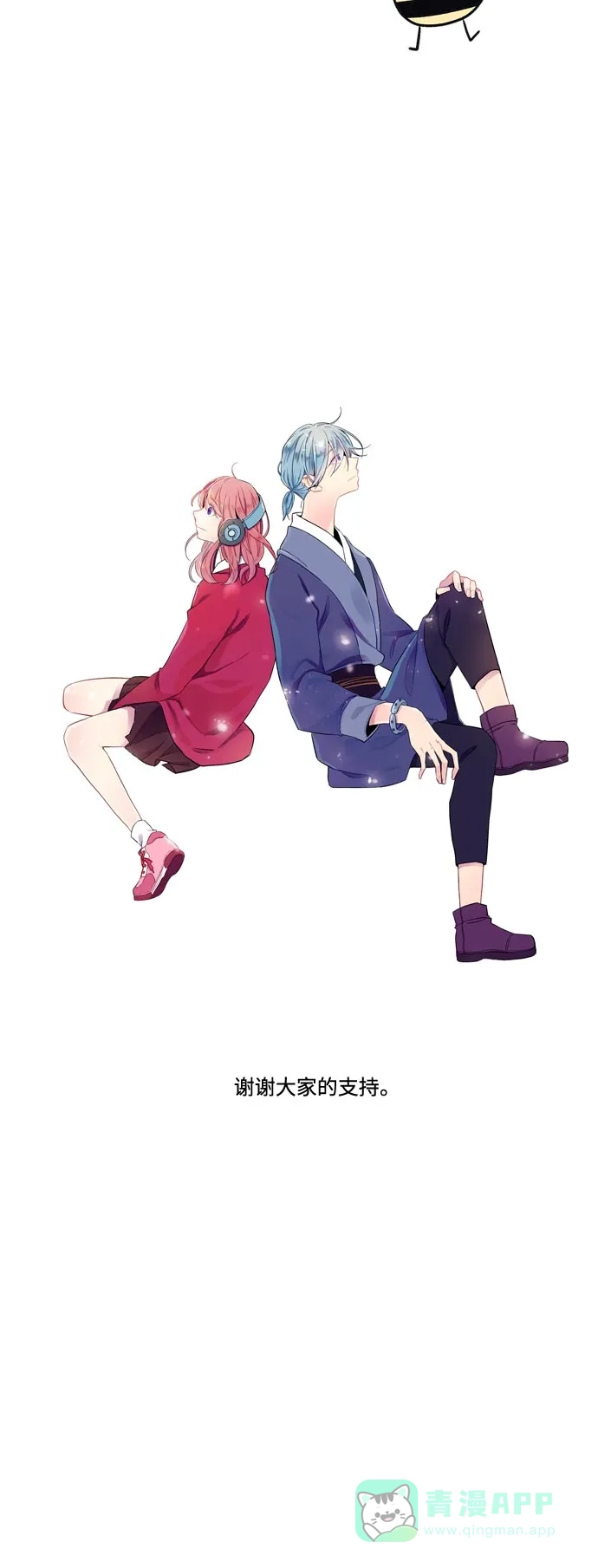 《妖鬼王妃》第3季 后记 第8页
