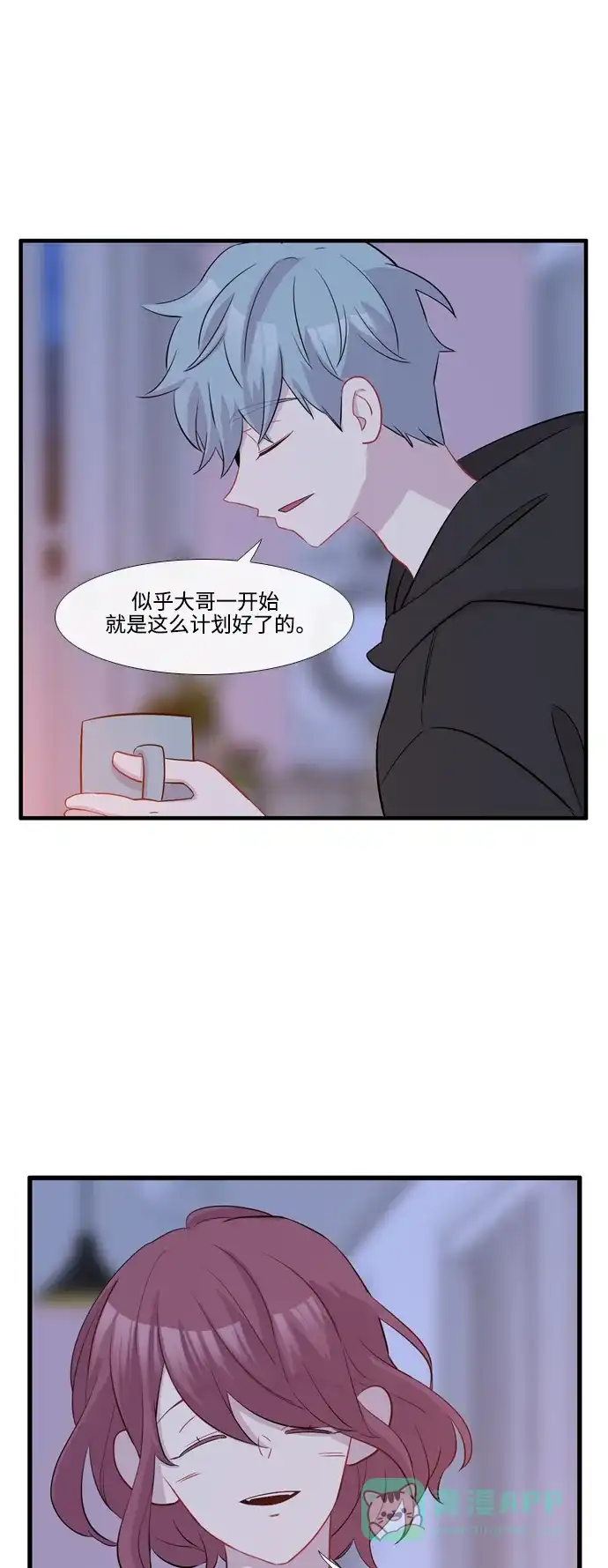 《妖鬼王妃》第3季 后记 第10页