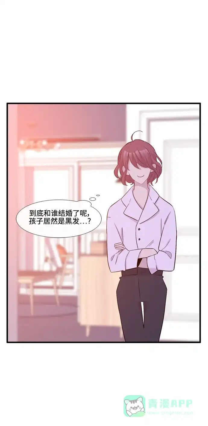 《妖鬼王妃》第3季 后记 第14页