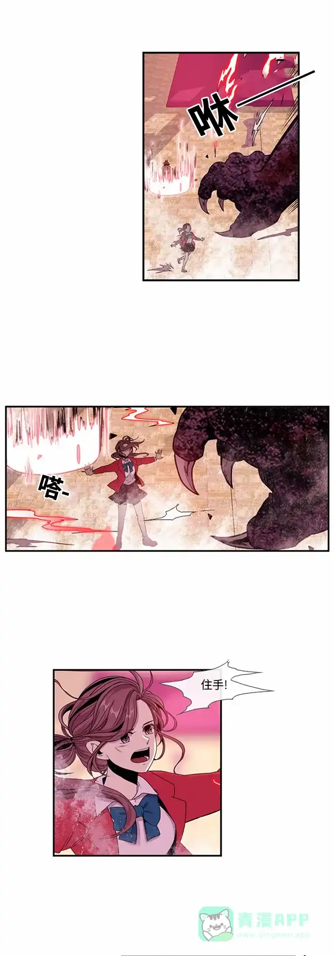 《妖鬼王妃》第15话 第5页
