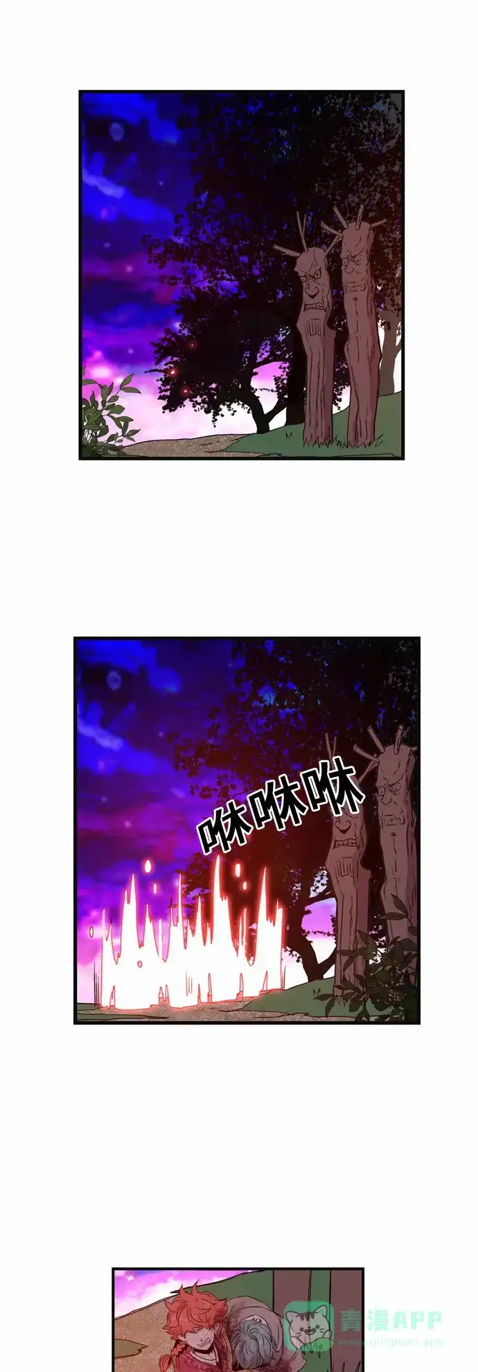 《妖鬼王妃》第16话 第1页