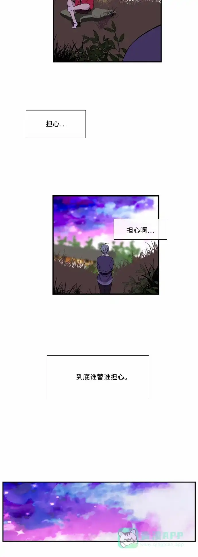 《妖鬼王妃》第16话 第29页