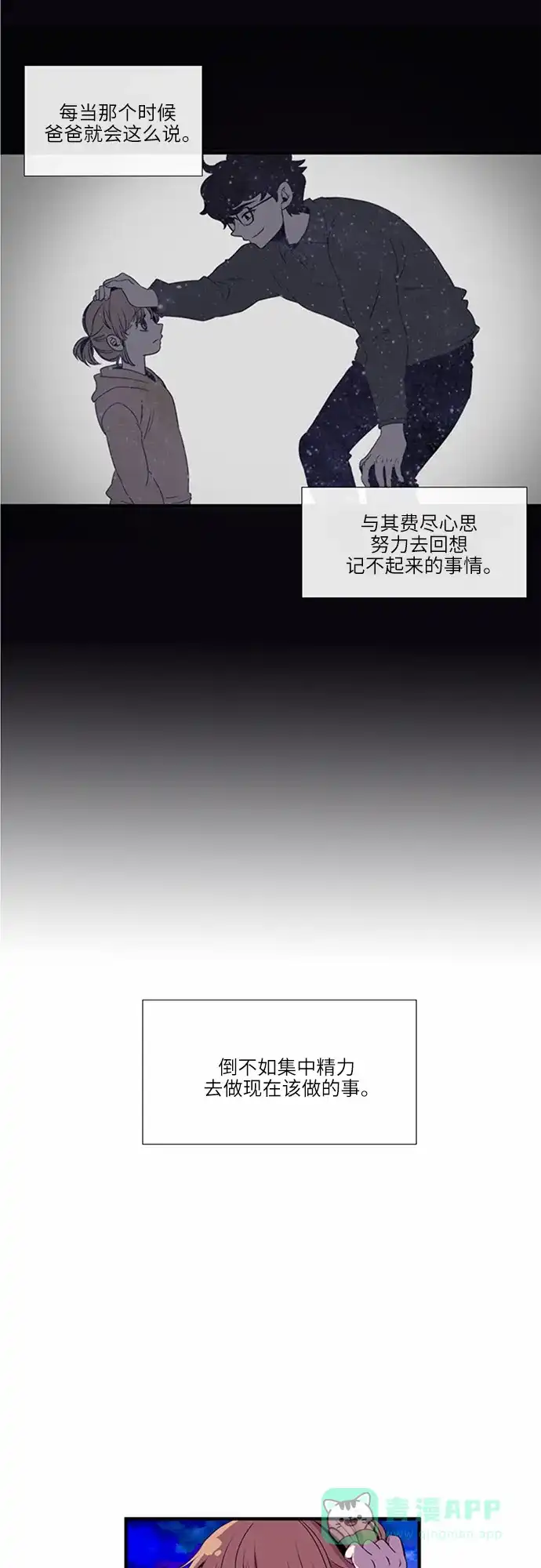 《妖鬼王妃》第17话 第7页