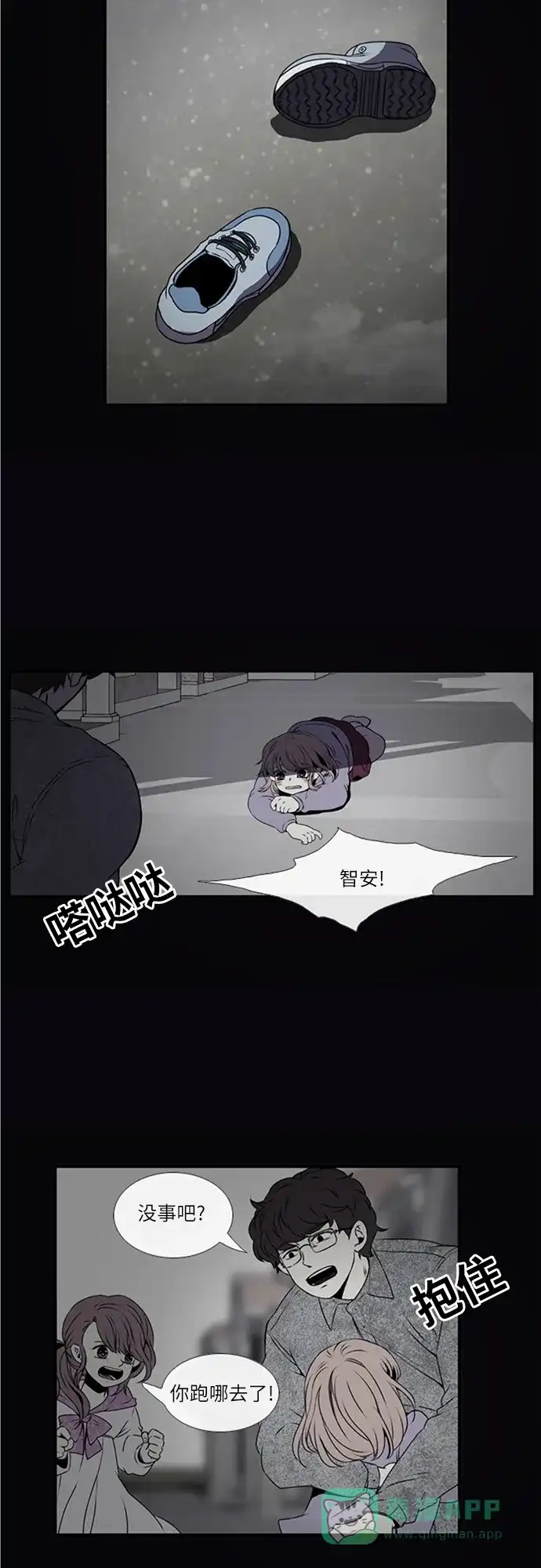 《妖鬼王妃》第17话 第3页