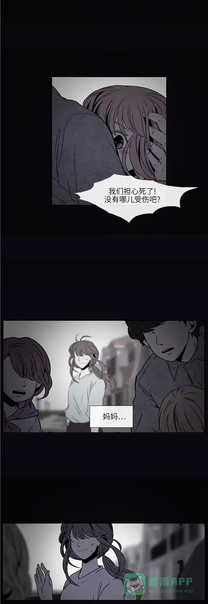《妖鬼王妃》第17话 第4页