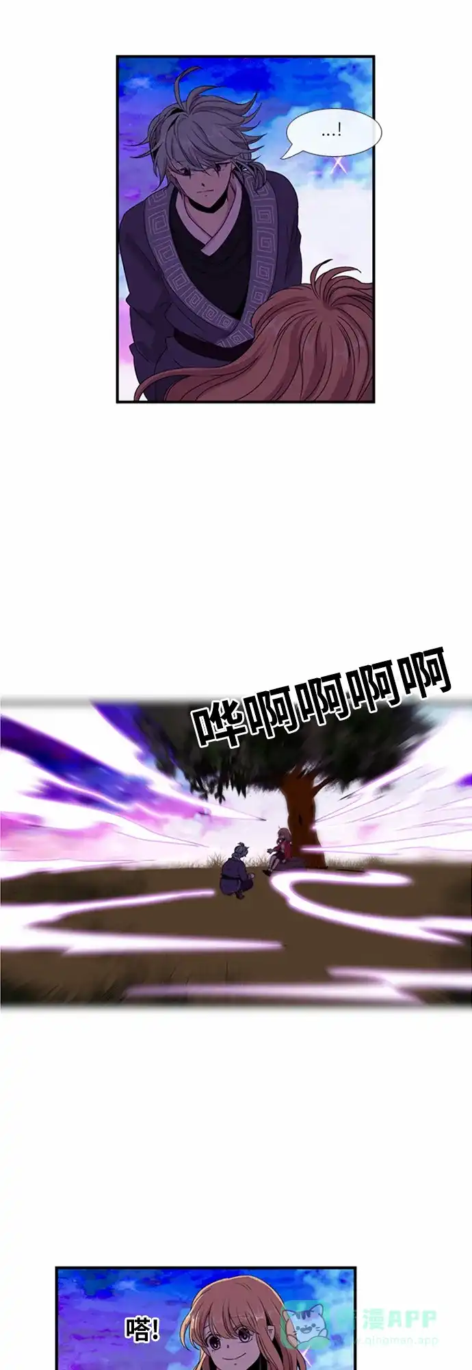 《妖鬼王妃》第17话 第10页