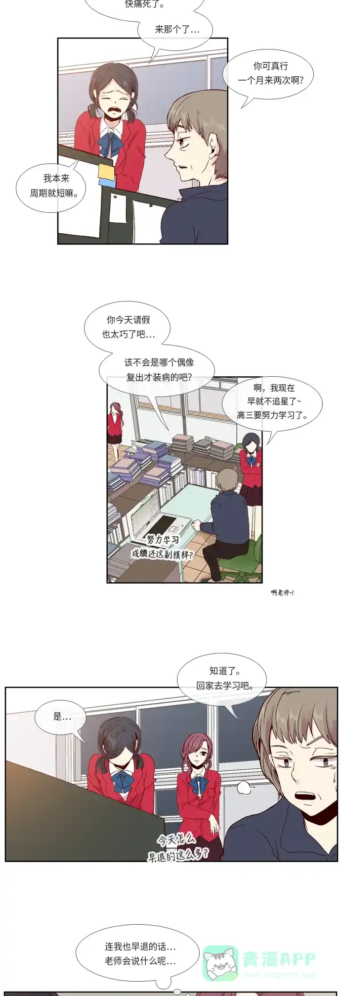 《妖鬼王妃》第1话 第17页