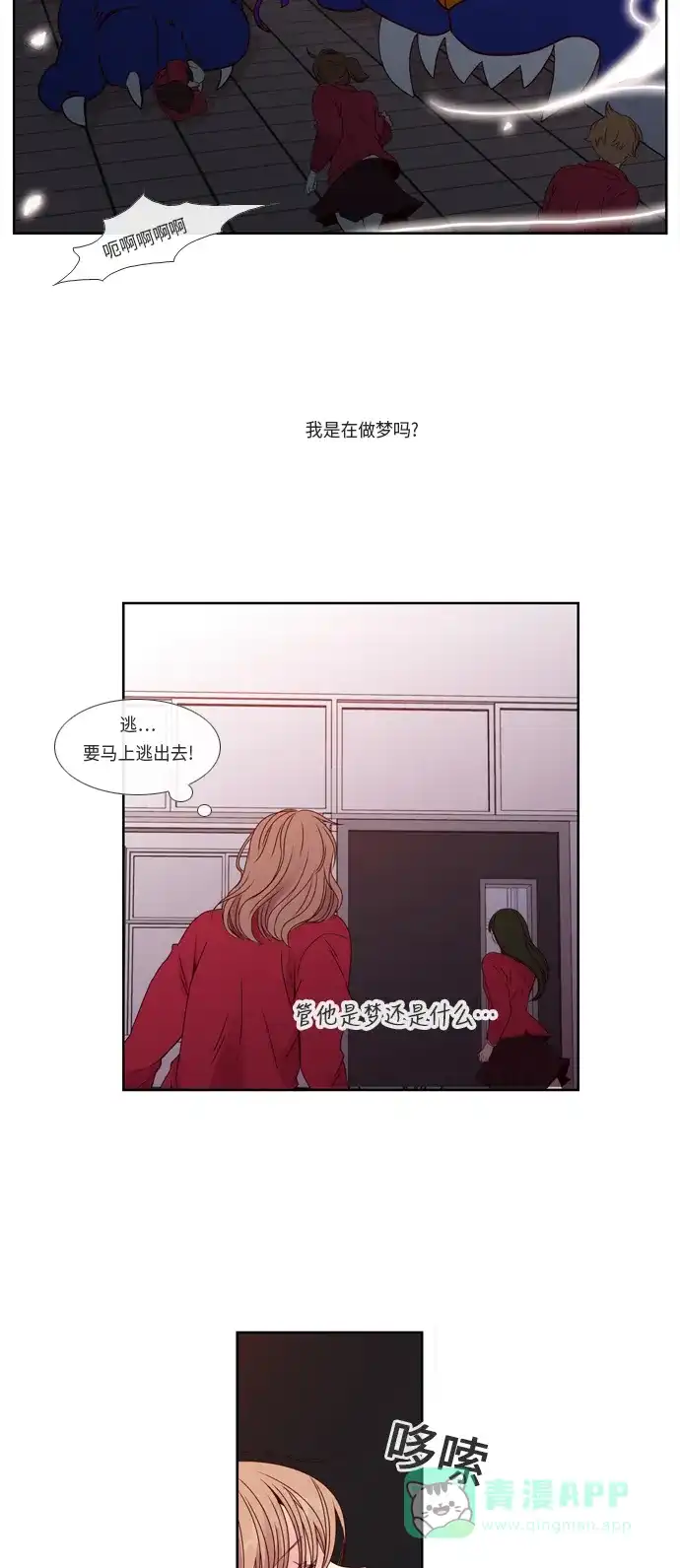 《妖鬼王妃》第1话 第27页