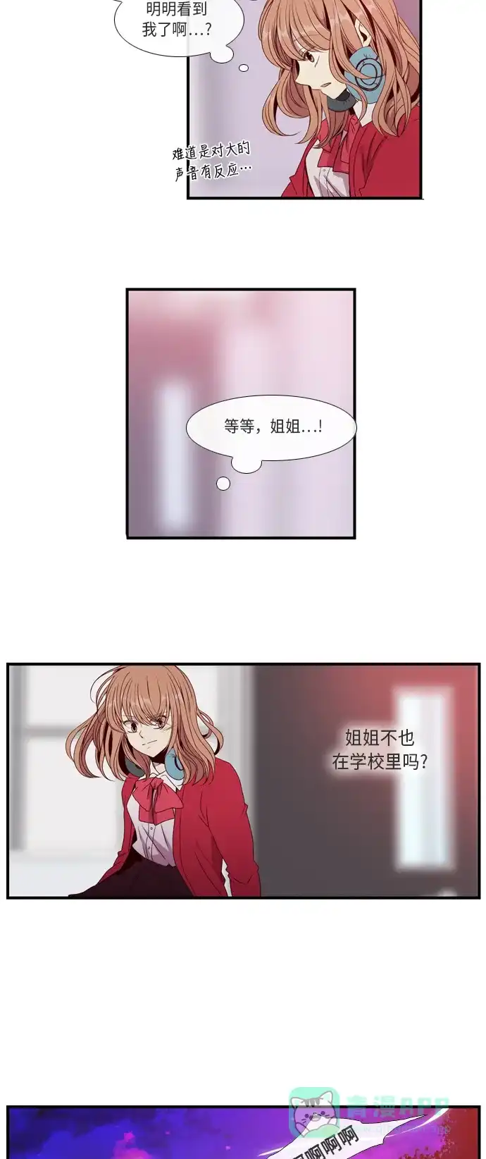 《妖鬼王妃》第1话 第34页