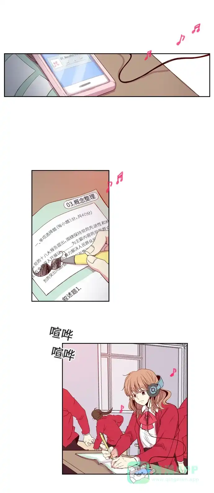 《妖鬼王妃》第1话 第23页