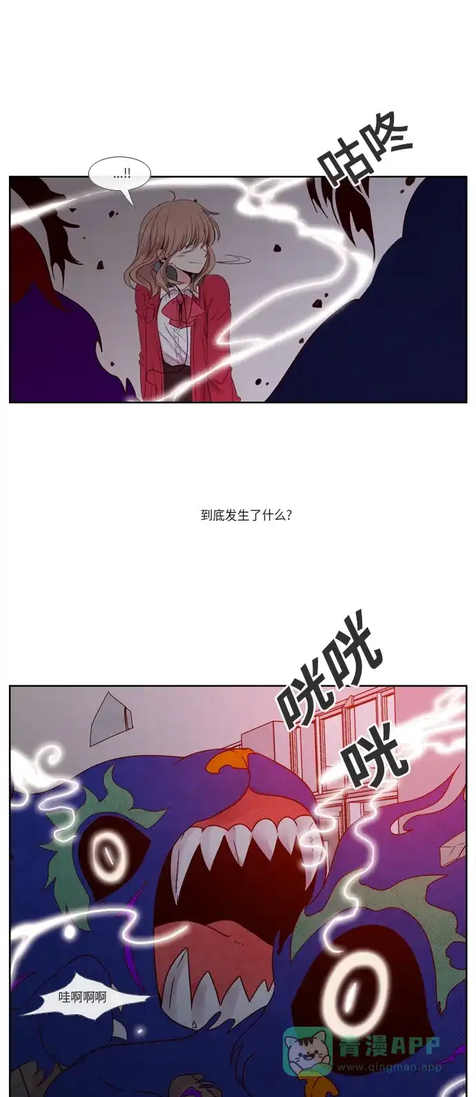 《妖鬼王妃》第1话 第26页